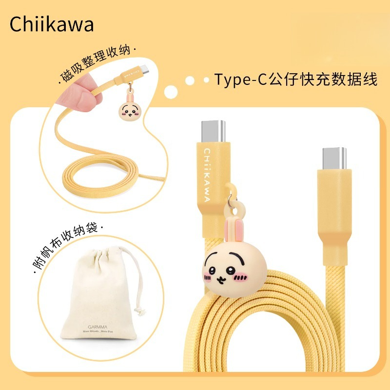 Magnetic Charging Cable - Anime Chiikawa Usagi Data Charging Cable